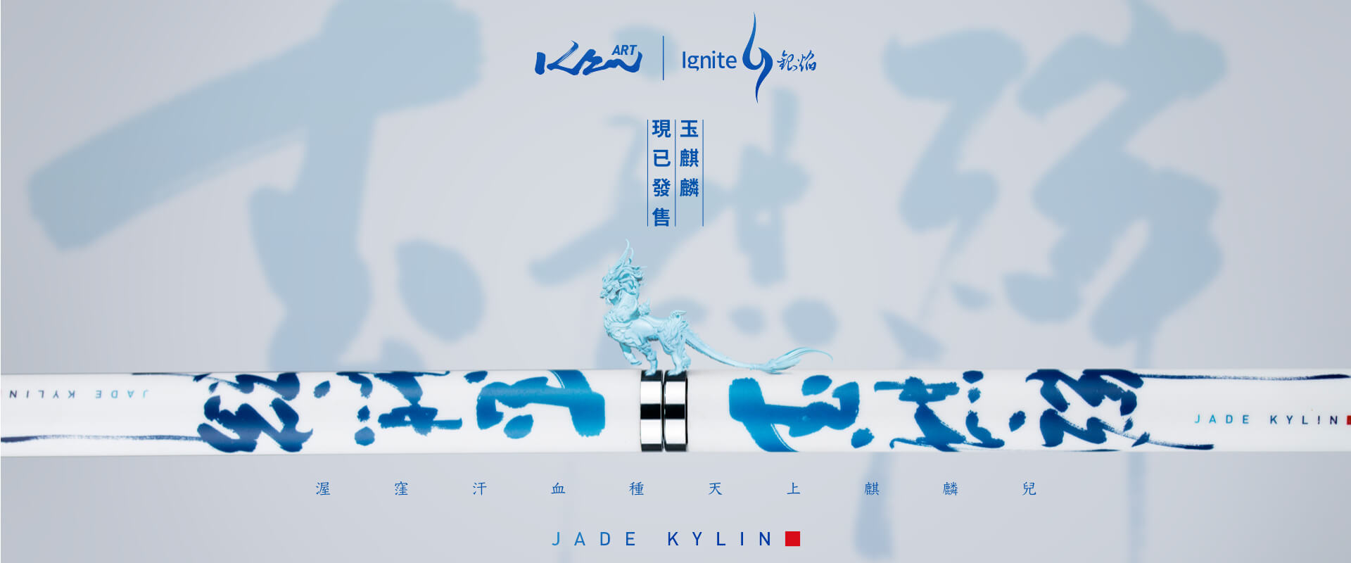 IGNITE “Jade Kirin” Magnetic Nunchakus
